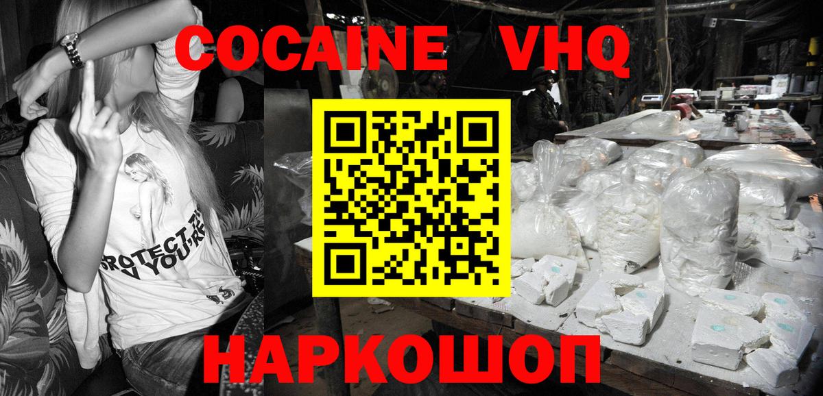 Кокаин 97% Рассказово