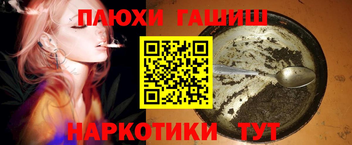 закладки  Вход с VPN  Рассказово  ГАШИШ убойный  ГАШИШ AMNESIA HAZE 