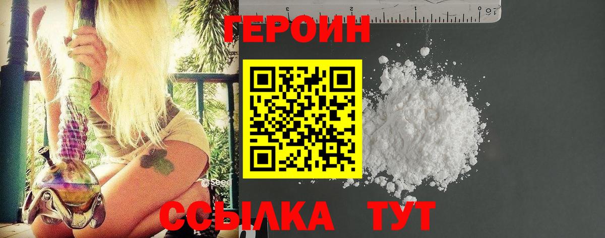 ГЕРОИН  Героин Афган  Вход с VPN  Рассказово 