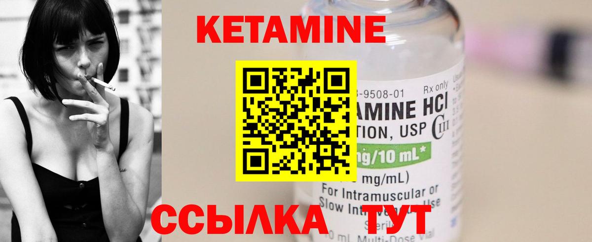 КЕТАМИН VHQ  Вход с VPN  КЕТАМИН ketamine  Рассказово 