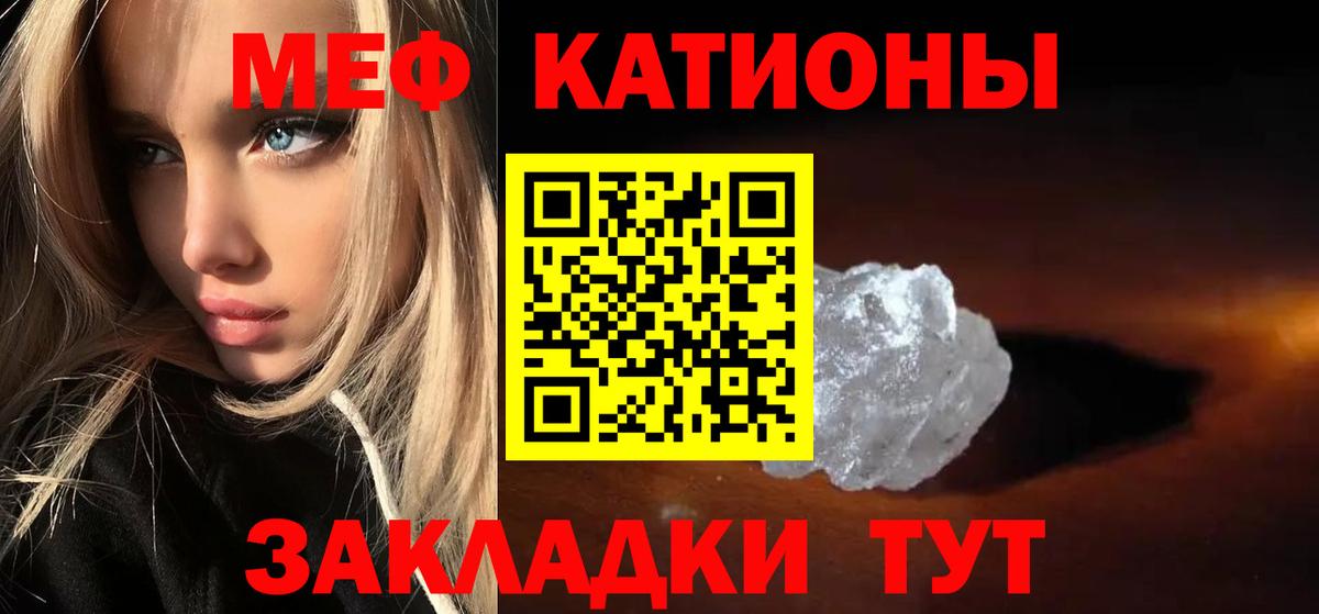 Рассказово  МЯУ-МЯУ кристаллы  МЯУ-МЯУ  МЯУ-МЯУ 4 MMC  Вход с VPN 
