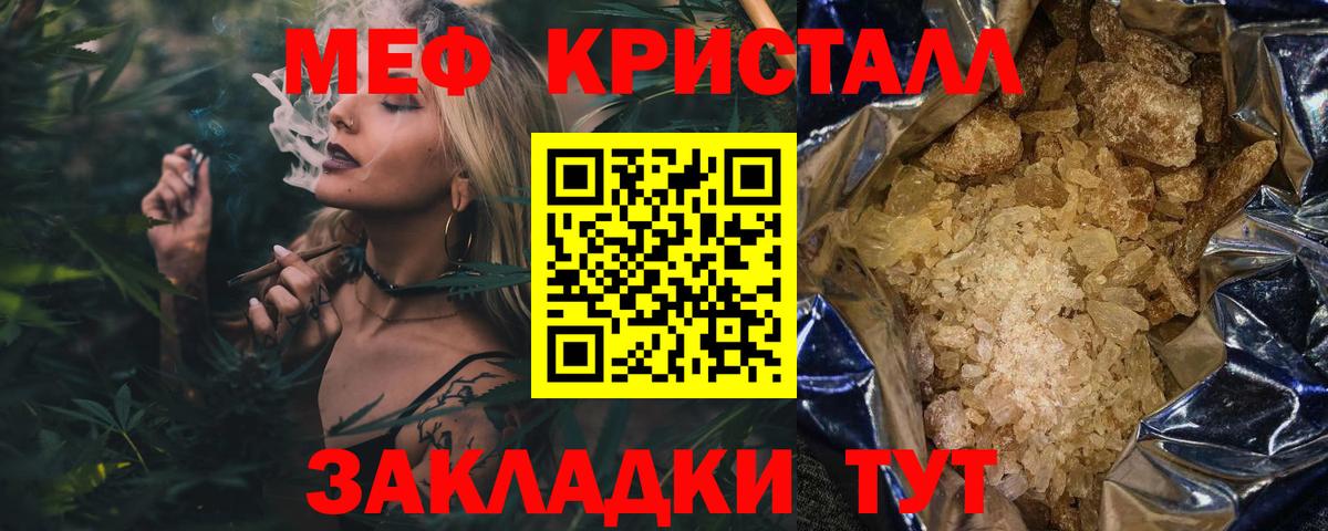 Мефедрон мука Рассказово