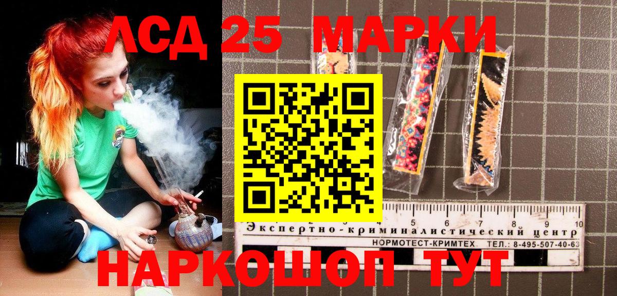 Марки 25I-NBOMe 1,5мг  Вход с VPN  Марки 25I-NBOMe 1,5мг  Рассказово 