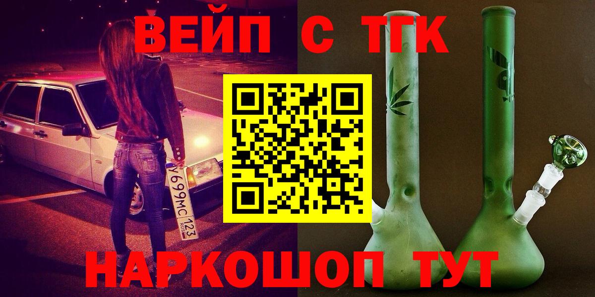 Рассказово  ссылка на мегу ссылки  Вход с VPN  Дистиллят ТГК THC oil 